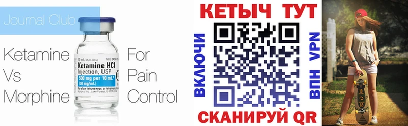 КЕТАМИН ketamine  ссылка на мегу как войти  Геленджик 