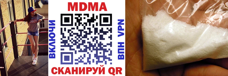 MDMA кристаллы Геленджик