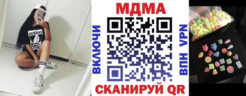 купить  цена  Геленджик  маркетплейс официальный сайт  МДМА Molly 